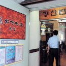 강산면옥 - 중구 교동길 27-8 | 강산면옥