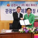 ㈜체스투어즈 이미지