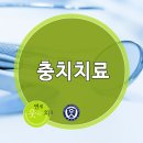 연세웃는치과의원 이미지