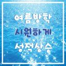 제스트에듀학원 이미지