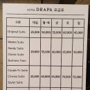 드라파호텔 | 천안 모텔 드라파호텔 신쌤이 다녀온 리얼후기 천안 추천 모텔로 엄지척