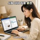 한글문서작성과 엑셀실무 티스토리