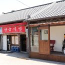 예천식당