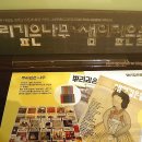 샘이깊은물 이미지