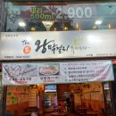 더왕막걸리퓨전포차