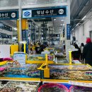 영남수산3번