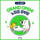 노피곰