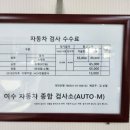 ABC자동차정비 이미지