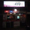 처갓집양념치킨 암사점 이미지