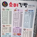 소미분식 이미지