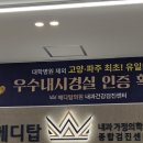 메디탑의원 이미지