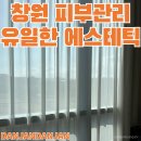 B14-1 | b14. 창원 피부 관리계의 에르메스 유일한에스테틱 창원 본점 웨딩관리 후기