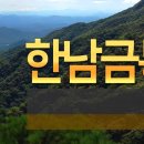 5월3~6일 한남금북정맥 2구간 102km 이미지