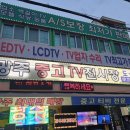 광주중고TV 네이버블로그