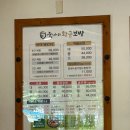 항아리황금보쌈