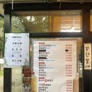 [십이선녀탕쉼터식당] 발 담그고 백숙 ᴰⁱᵛᵉ