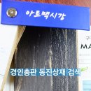 경인상재 - 부천시 원미구 장말로 314-3 | 경인상재
