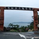 청해포구촬영장 이미지