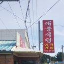 강화고동집 이미지