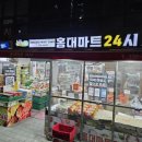 상대 아이스크림 할인마트 | 홍대 새벽 장보기 가능한 홍대마트 24시 방문 후기