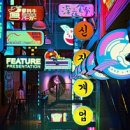 화신월드 | [2025.12.05~12.12] 로터스 월드, 학교 사람들, 집