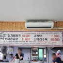 진양해장국 | 제주도 제주시 삼양이동 진양해장국