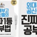 전국스카이 이미지
