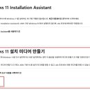 윈도우 11 설치파일을 USB에 저장하는 방법 이미지