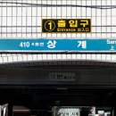 상계역주변-1 이미지