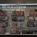 세븐일레븐 광주상무중흥점 | 광주 오렌즈 상무지구렌즈 추천 비비링 구매 후기