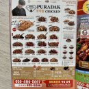 홍성 푸라닭 치킨 블랙알리오와 블랙크로칸슈 먹은 후기