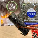 옥돌구이김