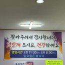 서동로8길 | [익산맛집] 익산 동산동 현지인 한식 맛집 🦀재영뷔페🦀 내돈내산