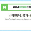 비타민공인중개사사무소 이미지