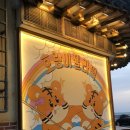 부산여행 기념품 추천 | 호랑이 젤라떡 평일 웨이팅, 내돈내산 포장 후기, 메뉴 추천