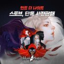 더 나이트