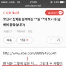 [공지]신용표가 총연합과 일베에, 김민장과 에이원을 폄훼하다 이미지