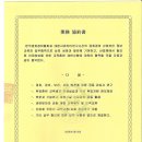 [업무협정]한국경호경비협회 이미지