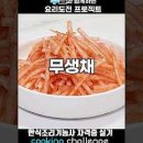 한식조리기능사 이미지
