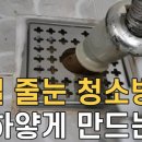 매직청소TV