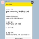 꾸움케이크 이미지
