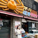상미유통(중앙시장내) | 강릉 중앙시장 맛집 내돈내산 만점이던 부자대게 대게 포장