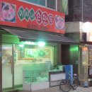 이씨네손만두 이미지