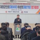 계양구재향군인회 이미지