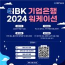 중소기업은행 앞 이미지