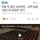 짝퉁 딱 걸린 오픈마켓…깜짝 놀랄 '30만 원 운동화' 원가 이미지