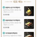 등갈비애꼬치다(상동점) 이미지