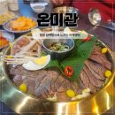 수원-1443 | 수원 어복쟁반 영통 맛집 온미관 다녀온 후기