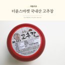 윤스마켓
