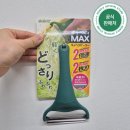 비에디트 - 관악구 남부순환로 1861 | [주방 살림 혁명템] 디에디트비 노노지 양배추 채칼 솔직후기 (일본 정품 당근 무 만능 슬라이서 추천)